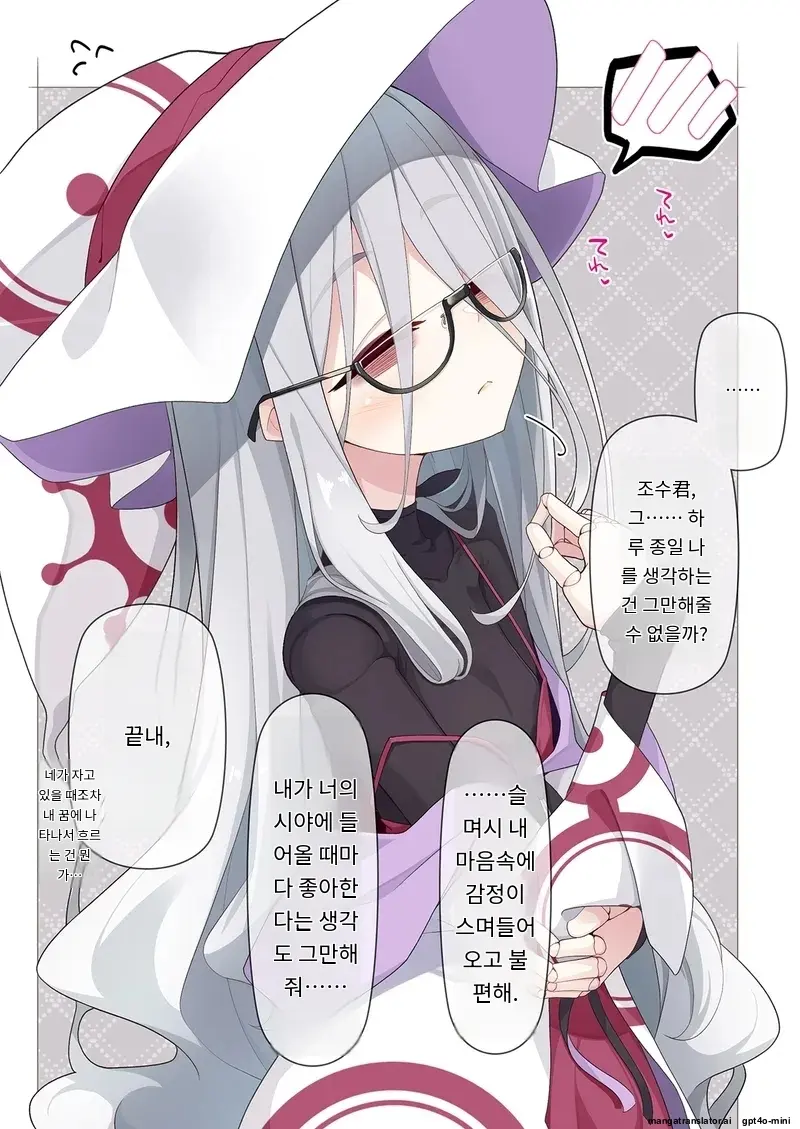 Joshu-Kun Ni Sukareteru To Wa Mijin Mo Omotteinai Ningyou No Majo Sensei